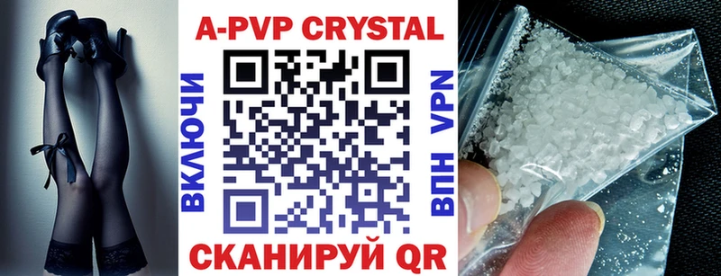А ПВП кристаллы  где продают наркотики  Североморск 
