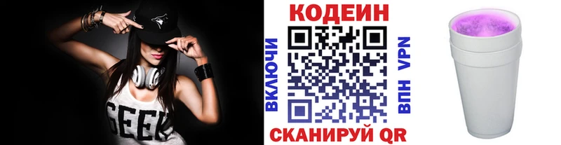МЕГА онион  Североморск  Codein Purple Drank 