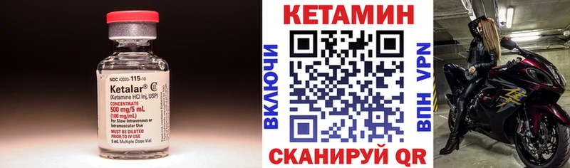 КЕТАМИН VHQ  Североморск 